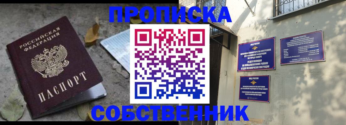 временная регистрация в квартире в Кондрово