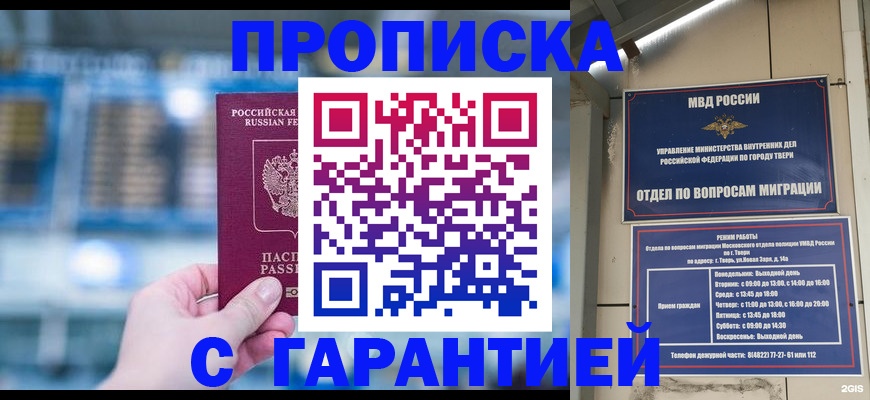 прописка иностранных граждан в Кондрово