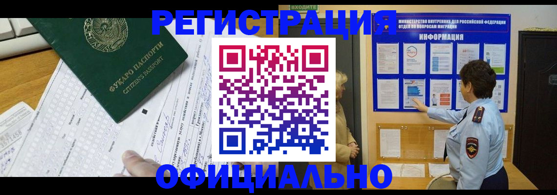 прописка для работы в Кондрово
