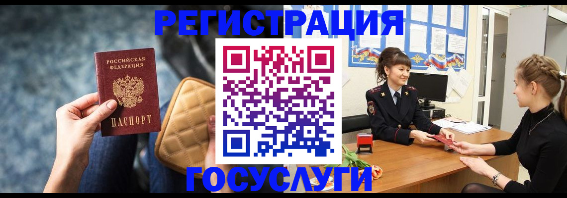 временная регистрация гарантия в Кондрово